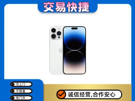 保定高价回收旧手机