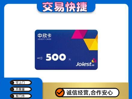 保定高价回收中欣卡