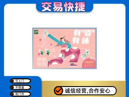 保定高价回收伊利购物卡