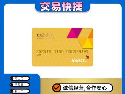 保定回收商超卡