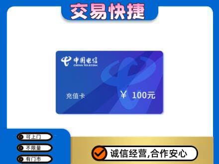 保定上门回收电信卡