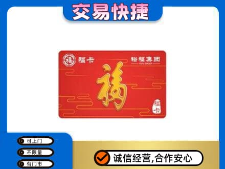 保定上门回收富裕集团卡