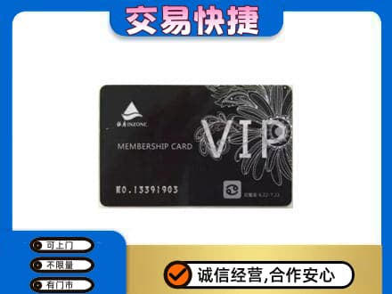 保定上门回收银座卡