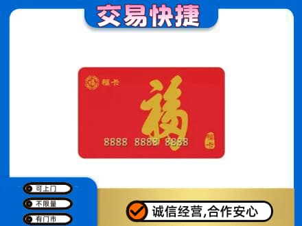 保定回收购物卡过程
