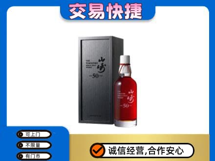 保定回收山崎
