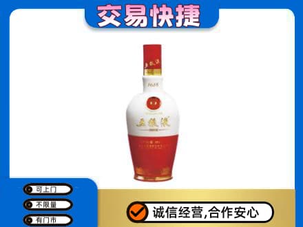 保定回收五粮液多少钱