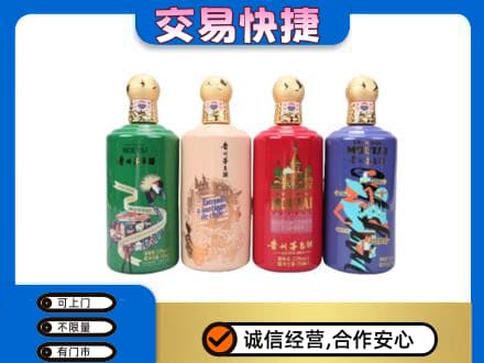 保定回收走进四国茅台酒