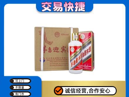 保定回收茅台迎宾酒