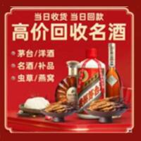 保定远登烟酒商行